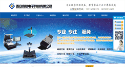 Desktop Screenshot of gaopaiyiscan.com